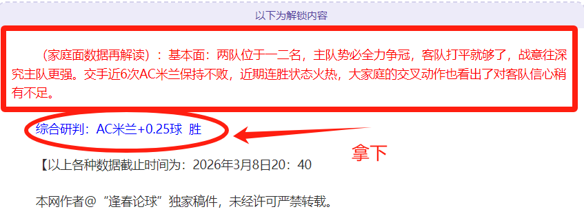 欧冠焦点战,深度解读米,兰与费耶诺,宝盈,宝盈下载,宝盈真人,宝盈官网,宝盈入口,宝盈登录,宝盈链接