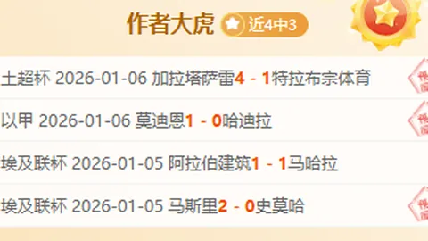 热刺险胜利物浦英联杯，贝里瓦尔关键进球奠定优势