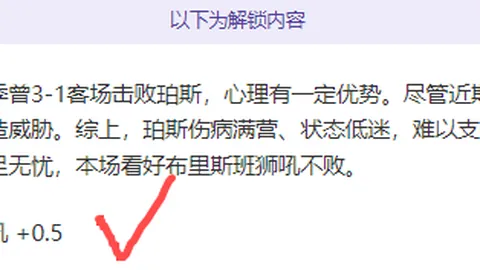 “阿尔乌拉狂飙五连胜，今夜能否再度逆袭，击败劲敌主队？！”