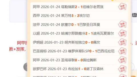 周六026意甲赛事推荐：尤文图斯对阵萨索洛