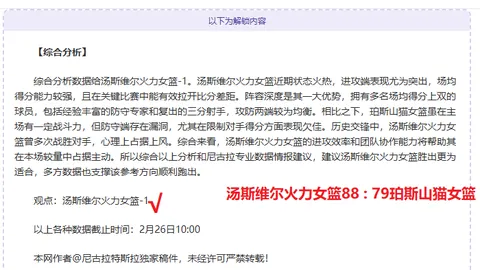 切尔西替补球员罗伯特桑切斯健康状态确认